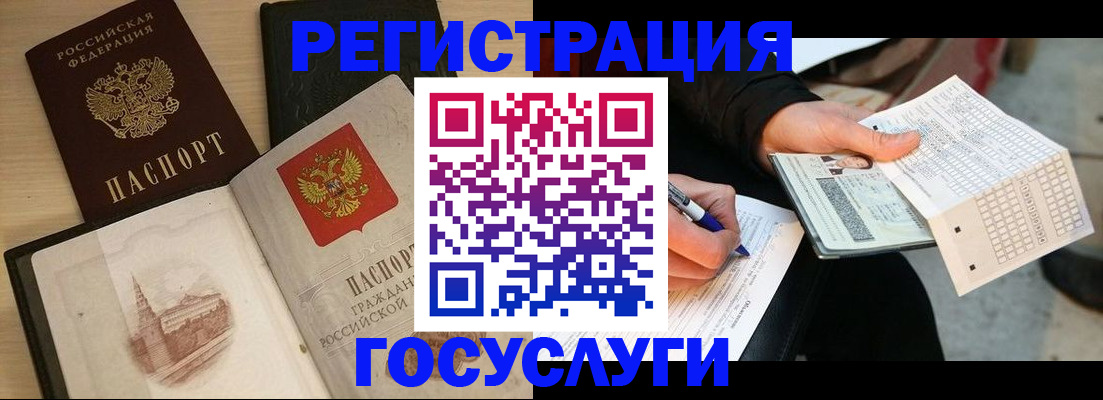 прописка для кредита в Новоузенске