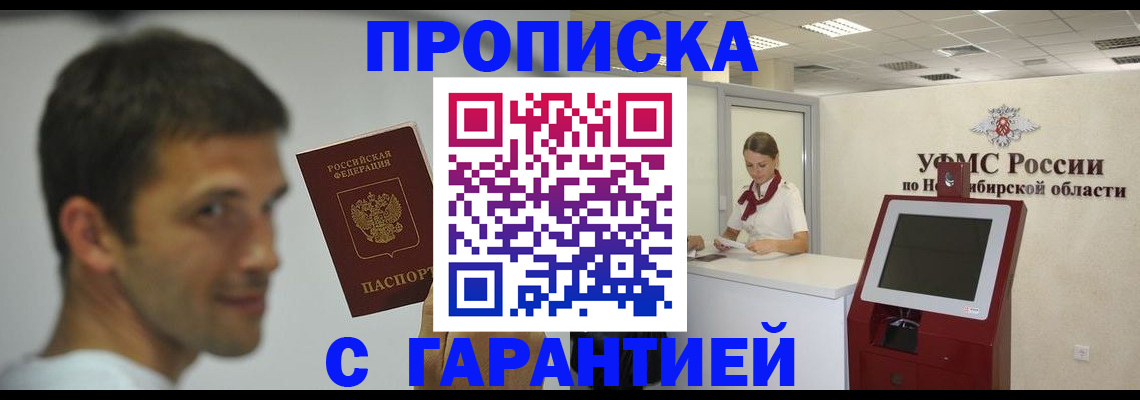 найти адрес прописки в Новоузенске