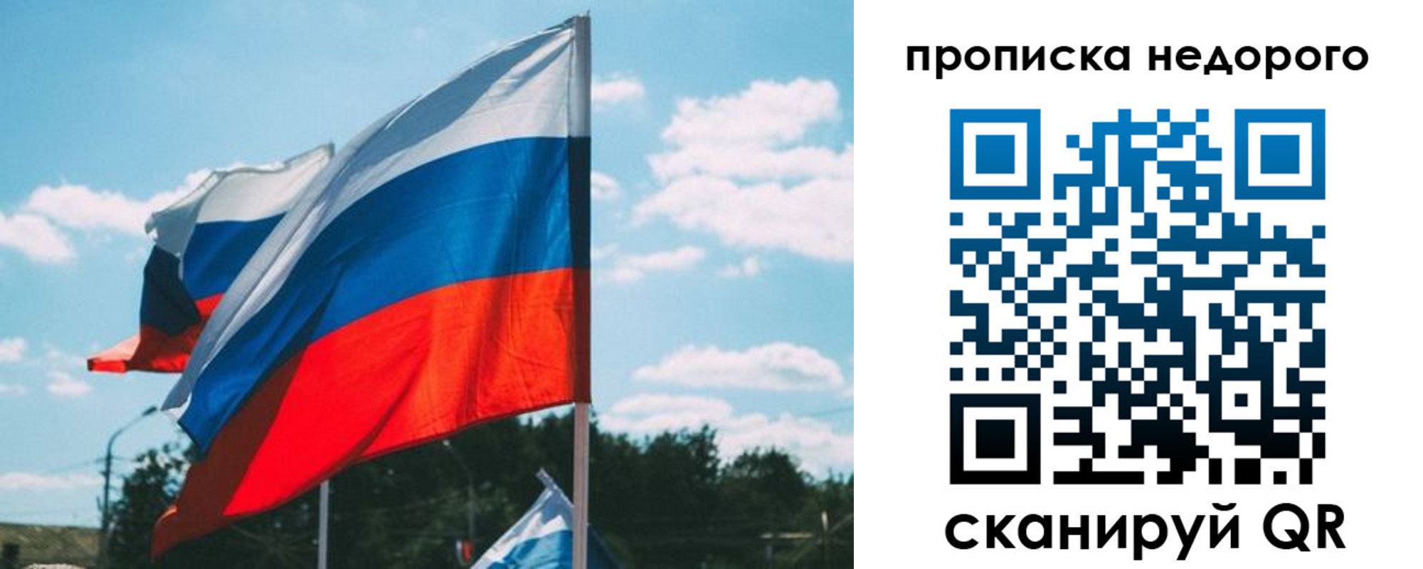 прописка от собственника в Новоузенске