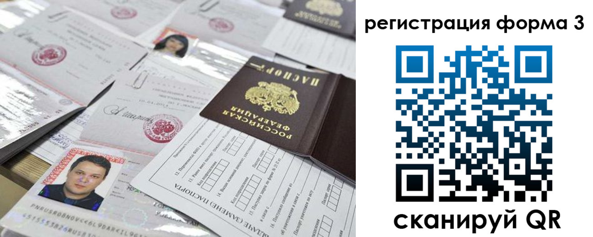временная регистрация законно в Новоузенске