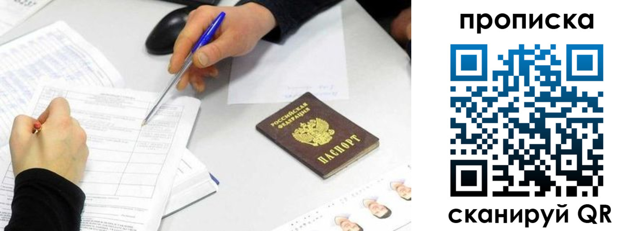временная регистрация адрес в Новоузенске