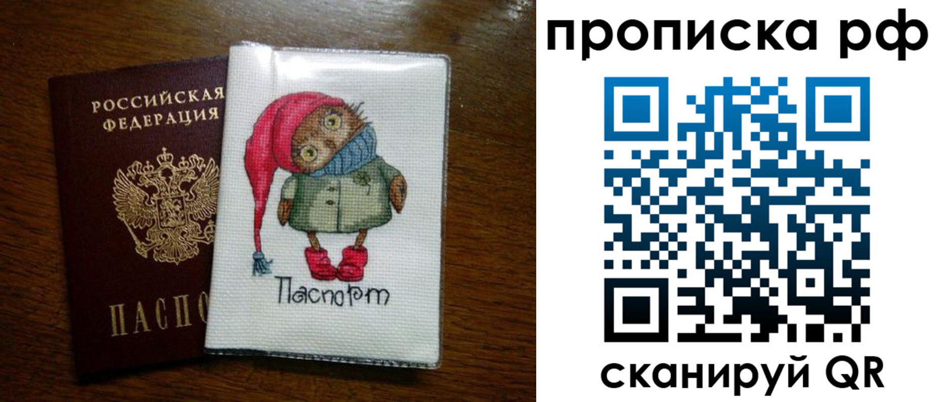 где прописаться в Новоузенске