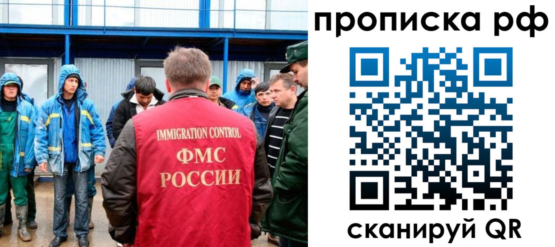 прописка ребенка в Новоузенске