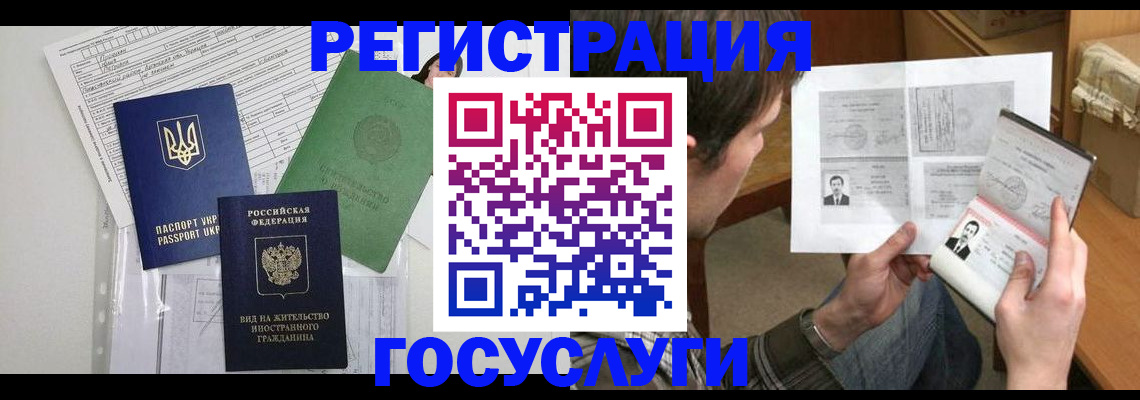 временная регистрация адрес в Новоузенске