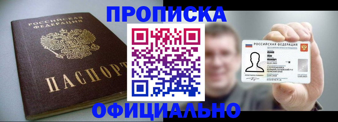 найти адрес прописки в Новоузенске