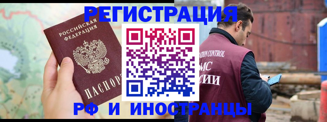 временная регистрация законно в Новоузенске