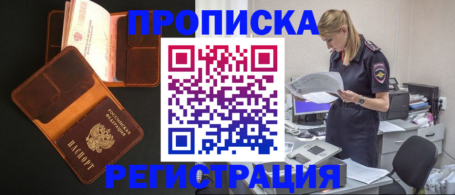 временная регистрация госуслуги в Новоузенске