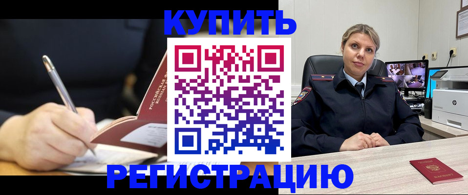 прописка паспорт в Новоузенске