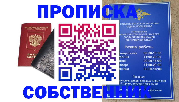 временная регистрация поиск в Новоузенске